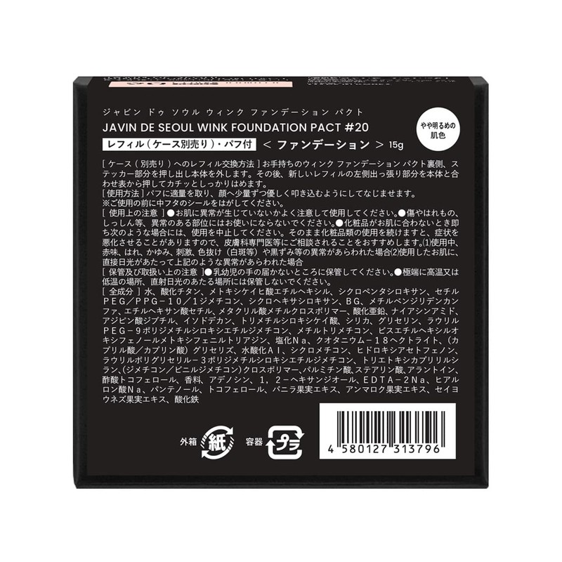 JAVIN DE SEOUL Wink Foundation Pact Refill 20 Cover VANILLA