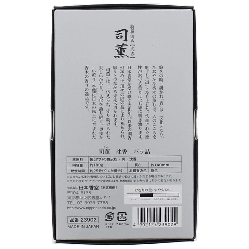 Nippon Kodo Shiken Shinko Rose Filled 3.9 x 1.6 x