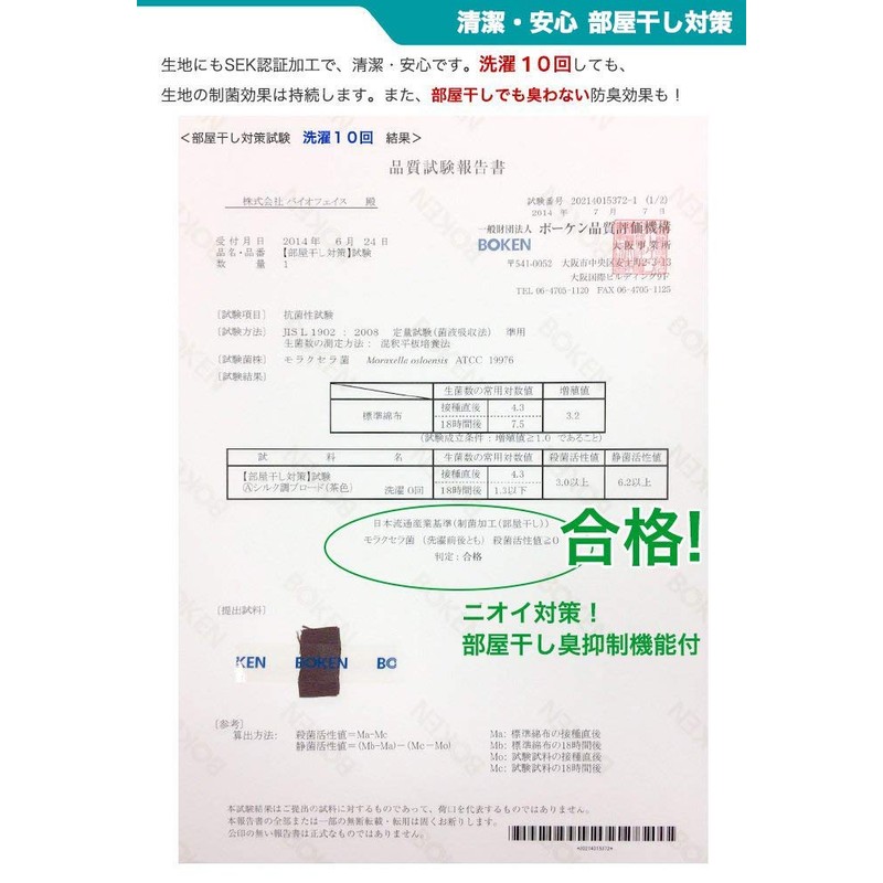 EiYU Pillowcase 43 x 63 Antibacterial Deodorizing Treatment and Room