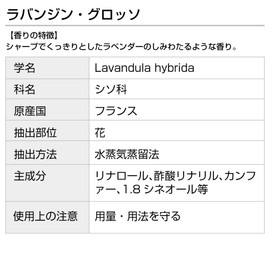 lavandine grosso 100ml incent essential oil essential oil