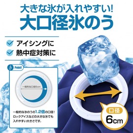 Tigora 1730530904 Ice Bag, Large Diameter, Wide Mouth, TPU Coat, For Kids, Wide Ice Bag, Heat Stroke Prevention
