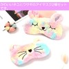 MIU&RMH Cute Eye Mask, Cat Rabbit, Set of 2 Types,