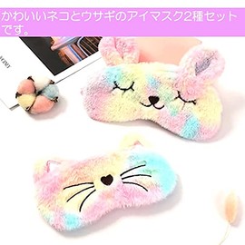 MIU&RMH Cute Eye Mask, Cat Rabbit, Set of 2 Types, Travel, Restoring, Light Weight, No Compression Feeling, Nap Sleep, Sleeping Mask, Washable, Nap Sleep, Travel, Kids, Adults, Animal