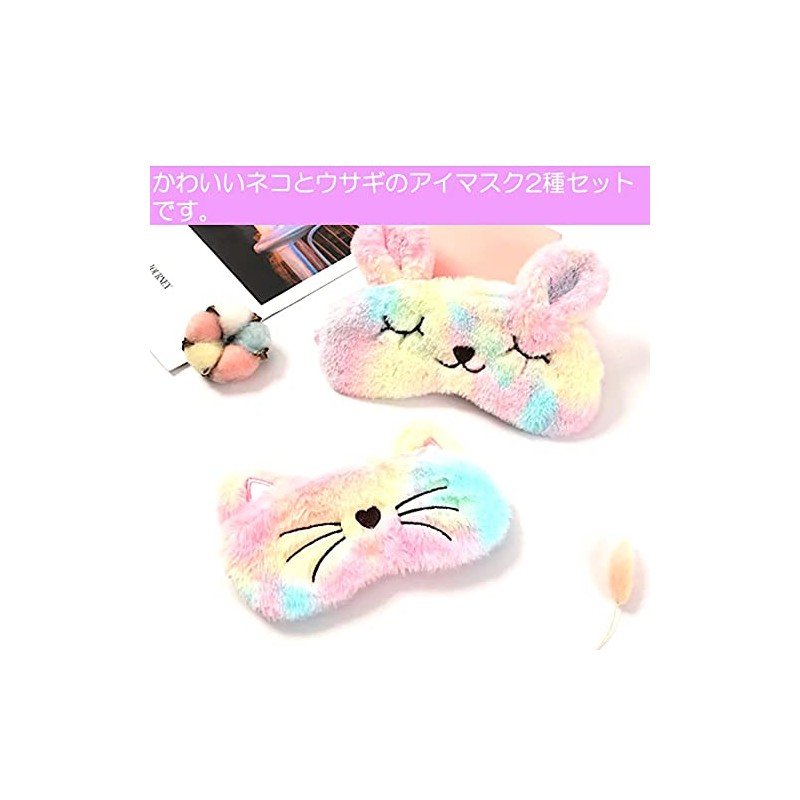 MIU&RMH Cute Eye Mask, Cat Rabbit, Set of 2 Types,