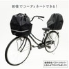 Drawstring Type for Large Luggage, Kiaro Bicycle, Back Basket Cover,