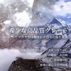 Genki Shokai Crystal Rock Salt, Edible Rock Salt, White, Mill