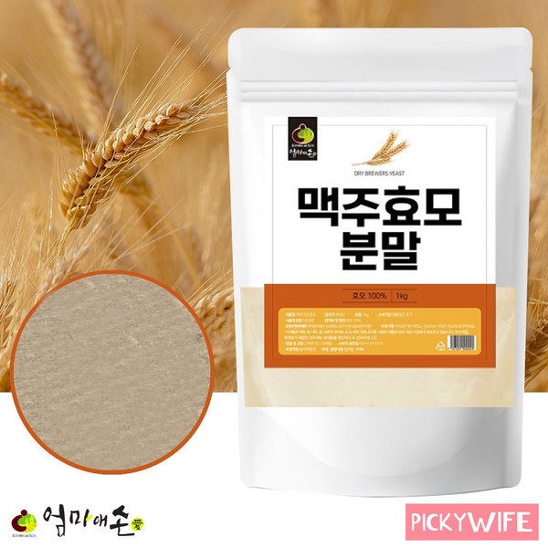 국산 맥주효모100% 1kg, 베타글루칸 비오틴 분말 건조 효모 가루 효소