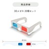 SELECOCO 20pcs 3D Glasses Red Blue Glasses Watching Movie TV