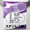 aiai Stainless Steel Wire.