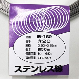 aiai Stainless Steel Wire.