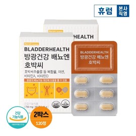 Hurum Science Bladder Health Urination Eve Pumpkin Seeds 2 Box Pumpkin Seed Extract such as Vitamin A Vitamin A Vitamin D / 휴럼 사이언스 방광건강 배뇨엔 호박씨 2박스 호박씨 추출물 등 복합물 아연 비타민A 비타민D