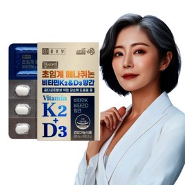 Chong Kun Dang Menaquinone Vitamin K2 Vitamin D3 Manganese 60 tablets 1 box / Bone health high purity 99% MK7 low temperature supercritical extraction vitamin K / 메나퀴논 비타민K2 비타민D3 망간 60정 1박스 / 뼈 건강 고순도 99% MK7 저온 초임계 추출 비타민K