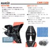 iCrimp CWR1328 Ratchet Type Hand Pressor, Aluminum Sleeve, Crimping Machine,