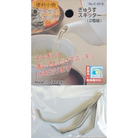 アズワン(As One) 便利小物 きゅうすスキッター(2個組) シルバー 50×35×H5mm C-3518/62-8234-44