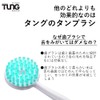 TUNG Tongue Gel Set of 4