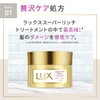 Lux Super Rich Shine Damage Repair Rich Repair Hair Mask,