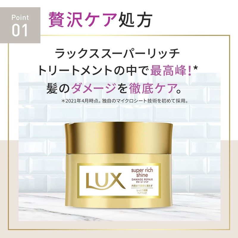 Lux Super Rich Shine Damage Repair Rich Repair Hair Mask,