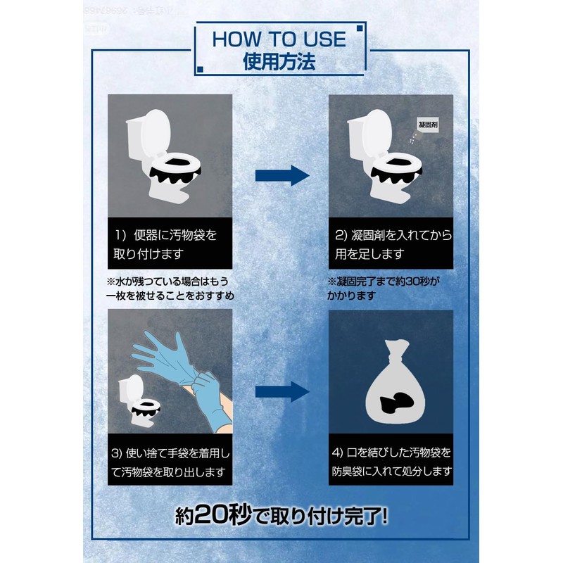 Hoshitama HT-PT20A Emergency Toilet, Simple Toilet Set, 20 Times, Disaster