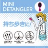 Wet Brush ミニディタングラー 持ち運び用 ヘアブラシ ブラック 1個 (x 1)