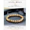 KYOUJUDOU Rutilated Quartz Power Stone Bracelet, Natural, King of Money