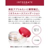 インテグレート ビューティーフィルター ファンデーション 1 やや明るめ SPF10・PA++ 9g