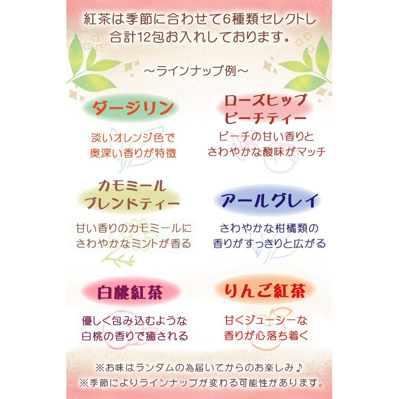 Tea, Gift, Popular, Present, Cats, Cute, Mitarashi, 6 Types, 12