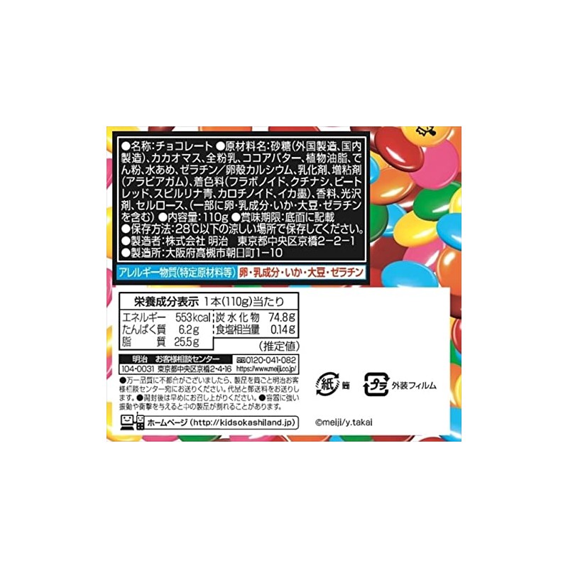 Meiji Marble Chocolate 4.1 oz