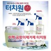 Perfect Mold Remover Touch One 20 Liters