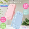 【スイッチライト専用】SWITCH LITE 専用収納ケース 保護ケース 持ち運びキャリングカバー 衝撃防止 水色ブルー