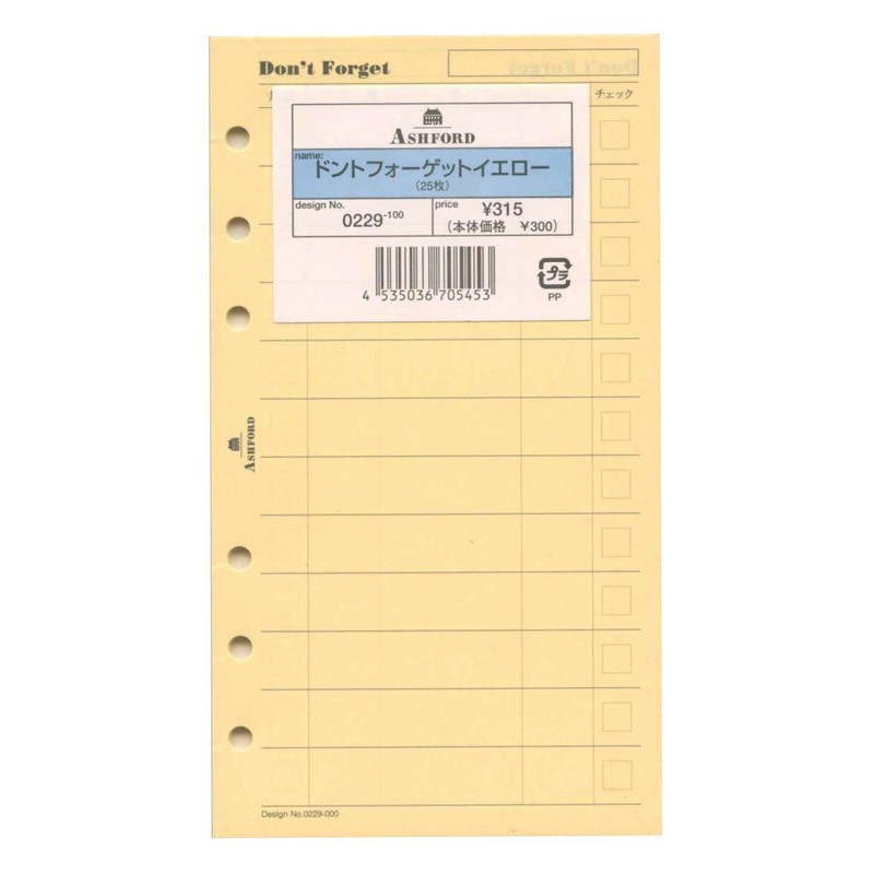 バイブル ドントフォーゲット＜イエロー＞ 0229-100