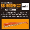 Daiwa SB-Rodem Mini Spare Body Mat Chart
