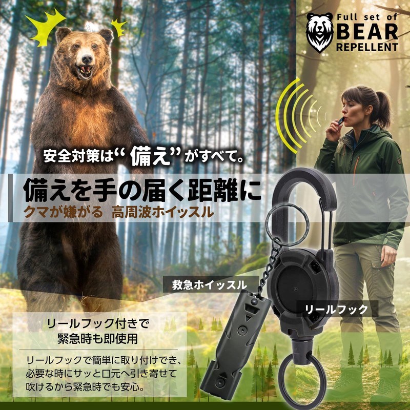 Lucotatan Bear Whistle, Disaster Prevention Goods, Outdoor Climbing Whistle, Reel