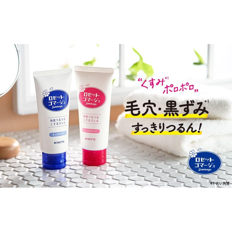 Rosette Gommage Moist 180g×1 piece Peeling Gel for Keratin Care,