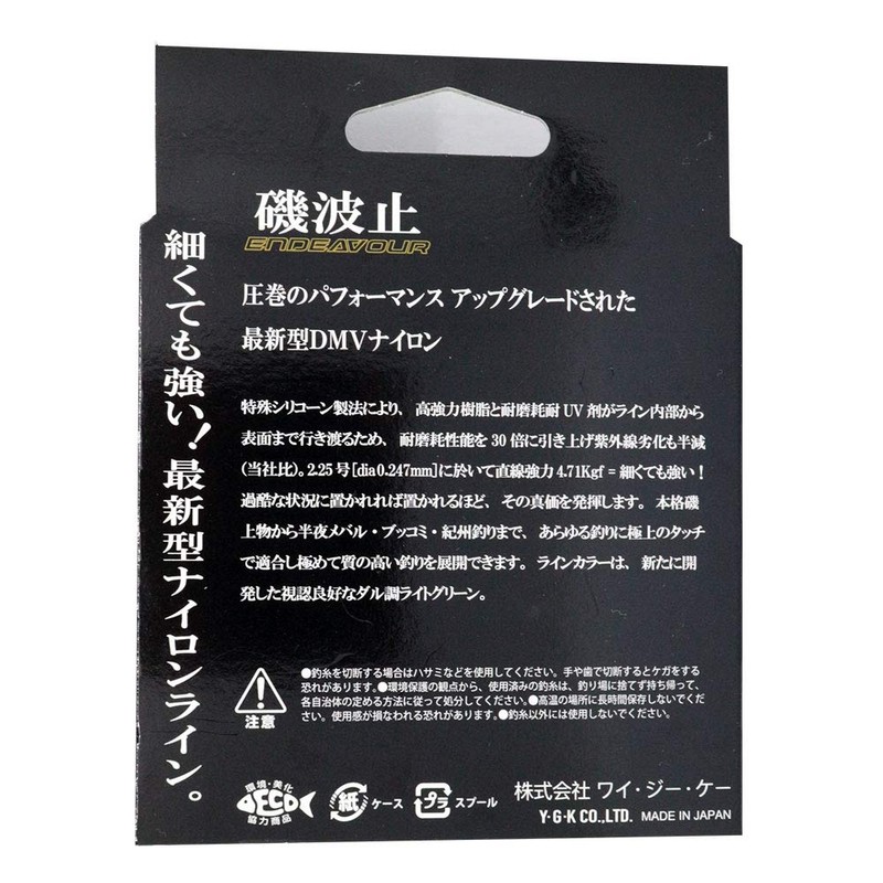X-Braid Endeavor Line, Iso/Hide Line 150m 2.75