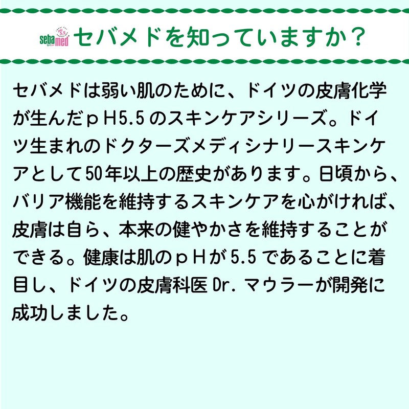 ロート製薬 セバメド フェイスウォッシュ さっぱりタイプ 130mL