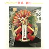 Yamaichi Store New Year Decoration New Year Decoration Yoshiharu Decoration
