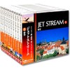 ジェットストリーム 城達也 ナレーション CD10枚セット 特典CD付 MCD-211-220