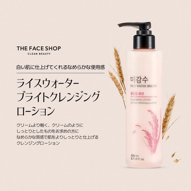 Rice Water Bright Facial Cleansing Lotion, 7.8 fl oz (200