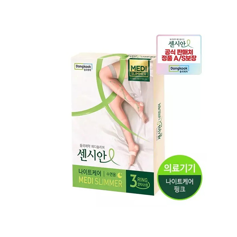 Sensian 의료용 압박스타킹 센시안 메디슬리머 나이트케어 블루/핑크 택1 [1.S] Medical