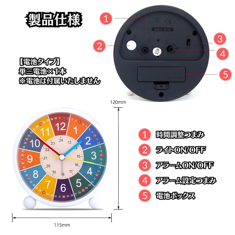 Charmoon Alarm Clock for Children, Educational Clock, Analog, Stand-On, Learning,
