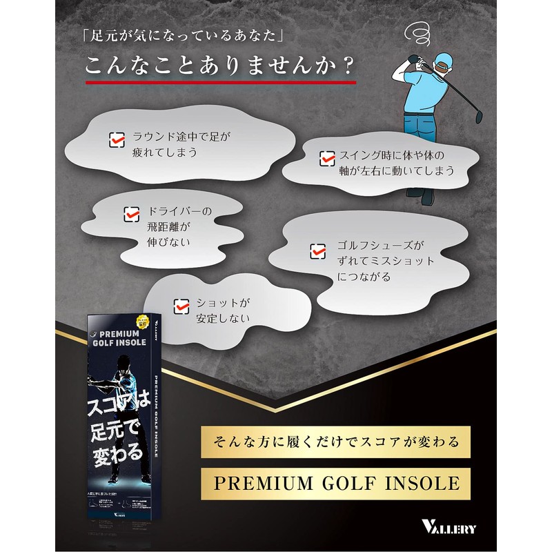 VALLERY Golf Insole, Supervised by Premium PGA Teaching Pro, Golf