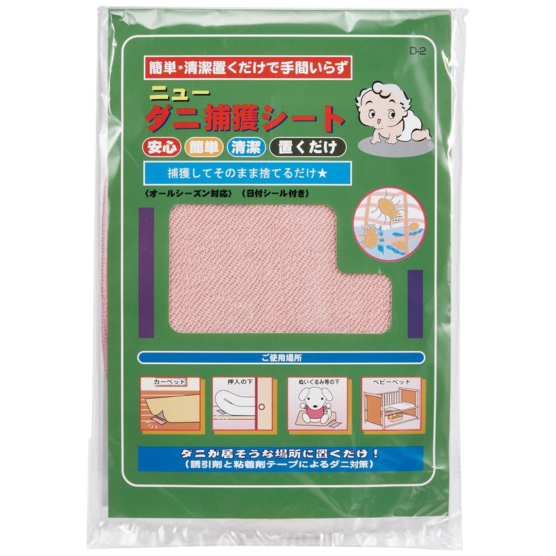 New Mite Trap Sheet Set of 5