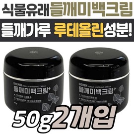 Home shopping plant-derived perilla honey whitening cream luteolin ingredient mamy recipe care skin beauty blemish facial care lotion age / 홈쇼핑 식물 유래 들깨 꿀 미백 크림 루테올린 성분 마미 레시피 케어 스킨 뷰티 잡티 얼굴 관리 로션 나이