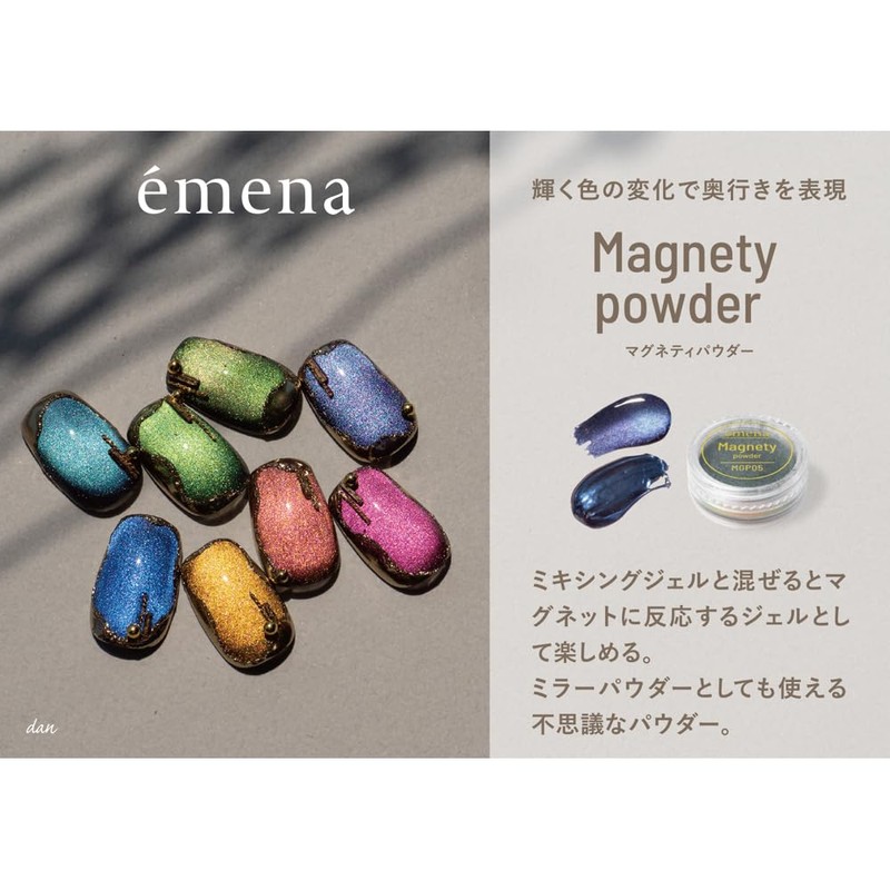emena MGP05 Magnetic Powder 0.4g