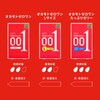 オカモトコンドームズ オカモトゼロワン0.01ミリ3個入り