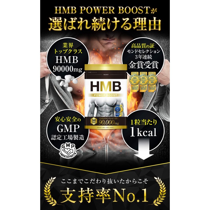 HMB Power Boost HMB SUPPLEMENT 360 Tablets 1 Bag 90,000 mg ,
