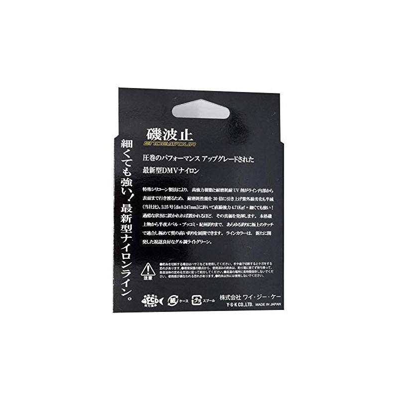 X-Braid Endeavor Line, Iso/Hide Line 150m 2.75