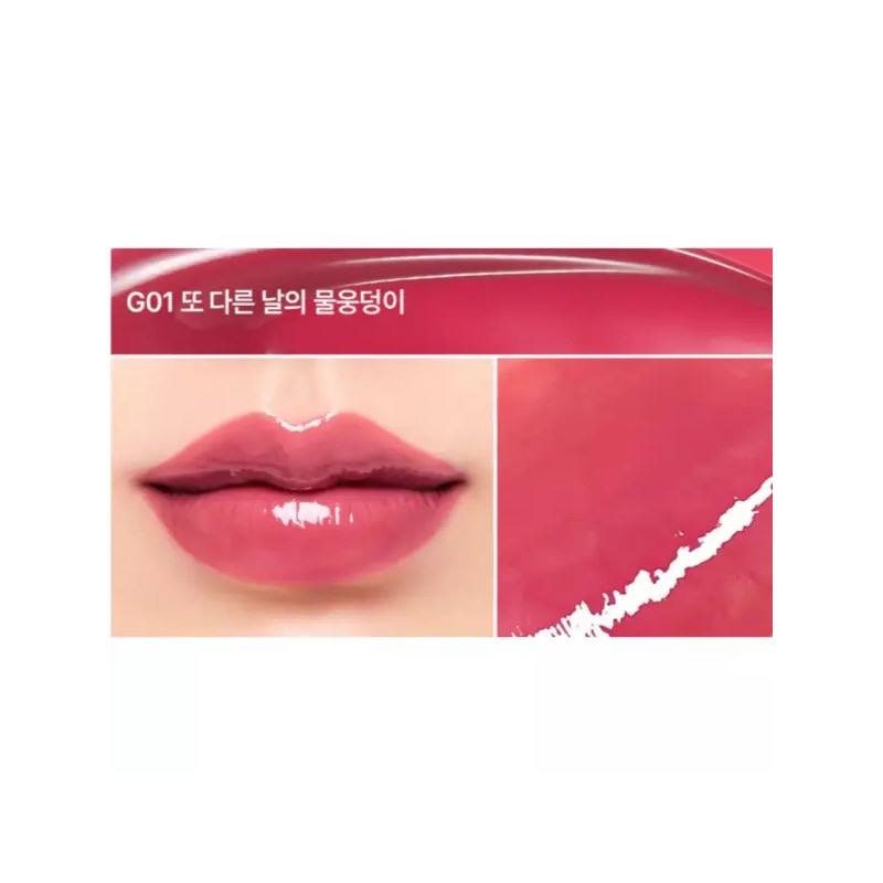 Kate 케이트 립몬스터 글로시 립스틱 G1 다른날의 물웅덩이 BNA Kate
