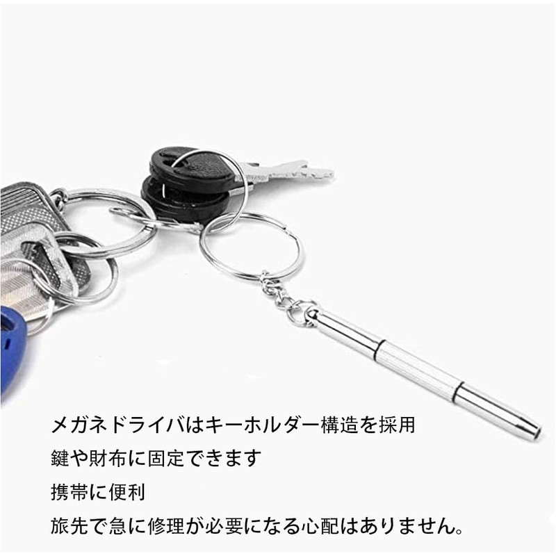 Glasses Multi-functional Triple Portable Three Glasses Screwdriver 2 Pcs Keychain