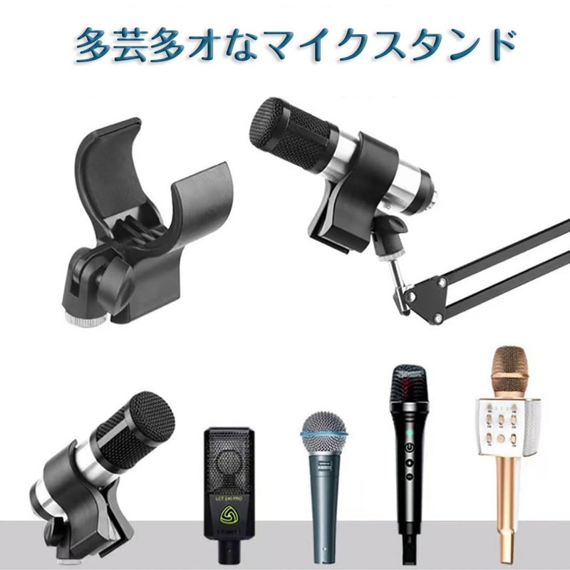 CHANJIF Microphone Stand Conversion Screw Mic Clip Adjustable External Diameter